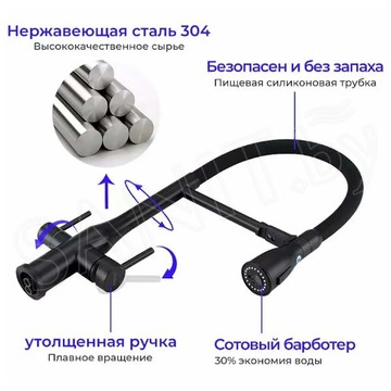 Cмеситель для кухонной мойки Gappo G4399-75 / G4399-76 под фильтр