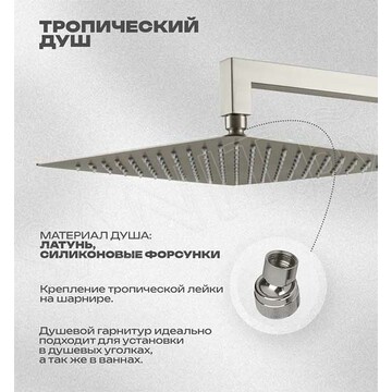 Душевая система скрытого монтажа Filarete Waterfall FL1010NK
