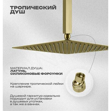 Душевая система скрытого монтажа Filarete Waterfall FL1012MG
