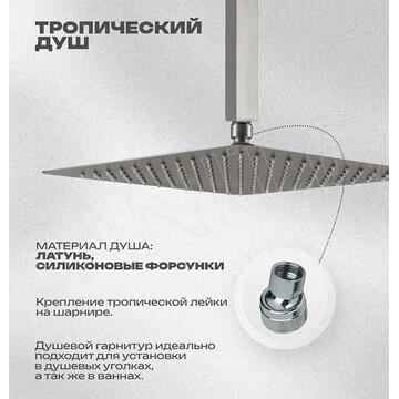Душевая система скрытого монтажа Filarete Waterfall FL1012NK