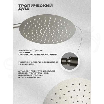 Душевая система скрытого монтажа Filarete Roun FL1020NK