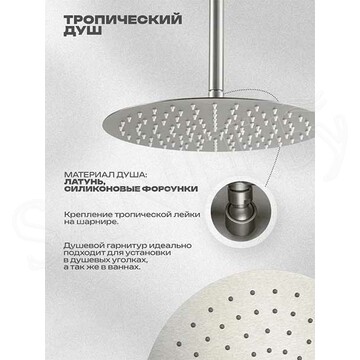 Душевая система скрытого монтажа Filarete Roun FL1022NK