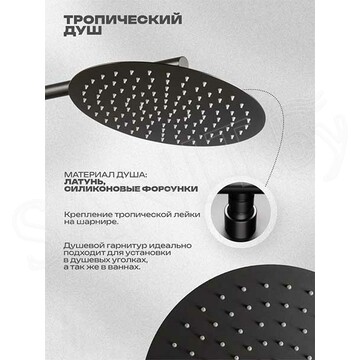Душевая система скрытого монтажа Filarete Roun FL1023BG