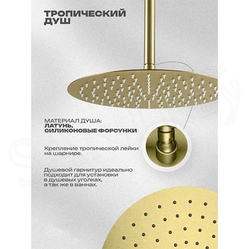 Душевая система скрытого монтажа Filarete Roun FL1024MG