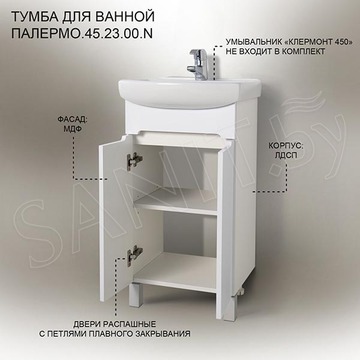 Тумба под умывальник Акваль Палермо 45 / 55 Клермонт