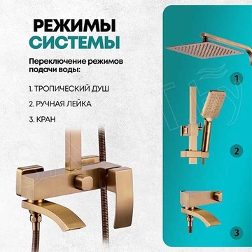 Душевая стойка Grocenberg GB7007-1 бронза