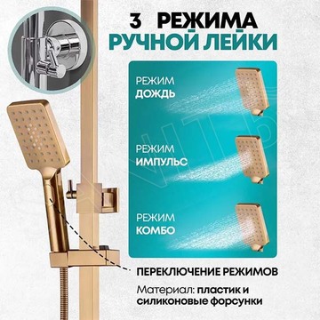 Душевая стойка Grocenberg GB7007-1 бронза
