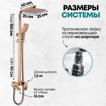 Душевая стойка Grocenberg GB7007-1 бронза