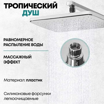 Душевая стойка Grocenberg GB7007-1 белый / хром