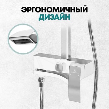 Душевая стойка Grocenberg GB7007-1 белый / хром