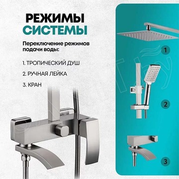 Душевая стойка Grocenberg GB7007-1 никель