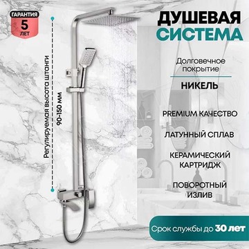 Душевая стойка Grocenberg GB7007-1 никель