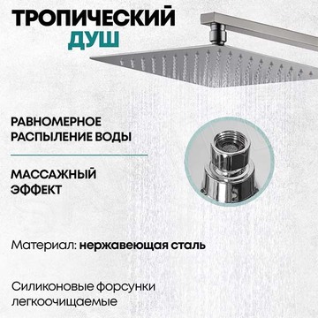 Душевая стойка Grocenberg GB7007-1 никель
