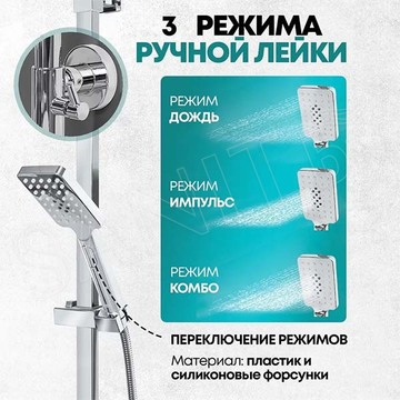 Душевая стойка Grocenberg GB7007-1 хром