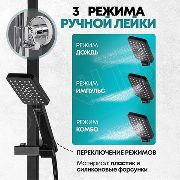 Душевая стойка Grocenberg GB7007-1 черный матовый