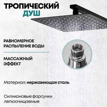 Душевая стойка Grocenberg GB7007-1 черный матовый