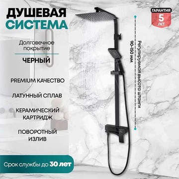 Душевая стойка Grocenberg GB7007-1 черный матовый