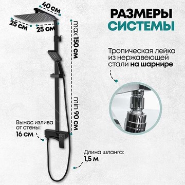 Душевая стойка Grocenberg GB7007-1 черный матовый