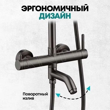 Душевая стойка Grocenberg GB7099 графит