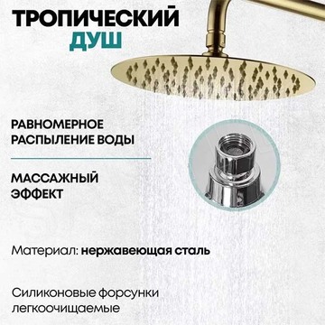 Душевая стойка Grocenberg GB7099 золото / золото матовое / золото брашированное