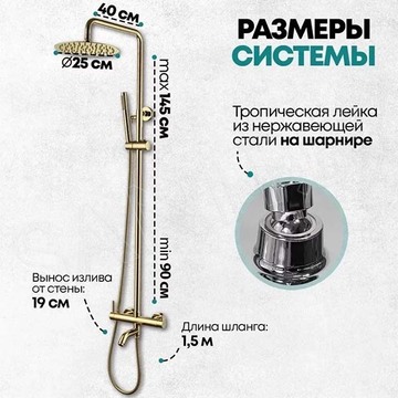 Душевая стойка Grocenberg GB7099 золото / золото матовое / золото брашированное