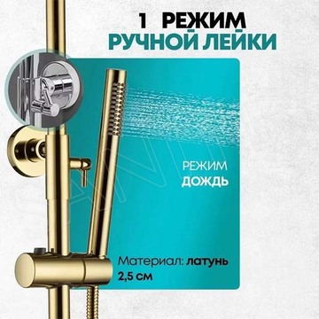 Душевая стойка Grocenberg GB7099 золото / золото матовое / золото брашированное