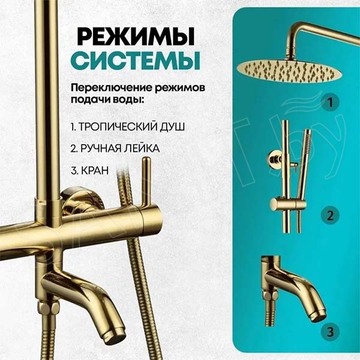 Душевая стойка Grocenberg GB7099 золото / золото матовое / золото брашированное