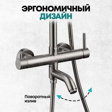 Душевая стойка Grocenberg GB7099 никель