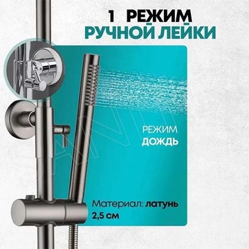 Душевая стойка Grocenberg GB7099 никель
