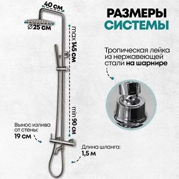 Душевая стойка Grocenberg GB7099 никель