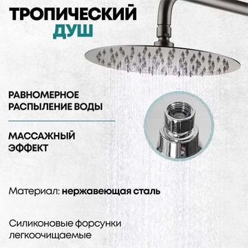 Душевая стойка Grocenberg GB7099 никель