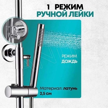 Душевая стойка Grocenberg GB7099 хром