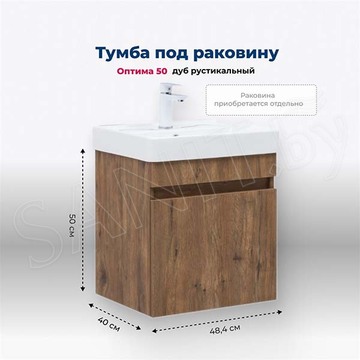 Тумба под умывальник Aquanet Оптима 50 дуб рустикальный