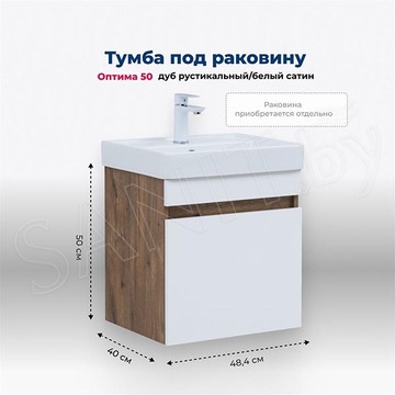 Тумба под умывальник Aquanet Оптима 50 дуб рустикальный / белый сатин
