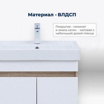Тумба под умывальник Aquanet Оптима 60 / 70 / 80 дуб светлый / белый сатин