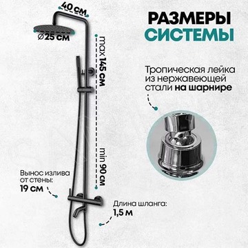 Душевая стойка Grocenberg GB7099 черный матовый
