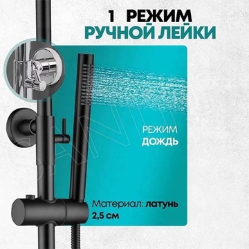 Душевая стойка Grocenberg GB7099 черный матовый
