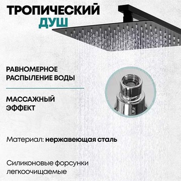 Душевая стойка Grocenberg GB7008 черный матовый