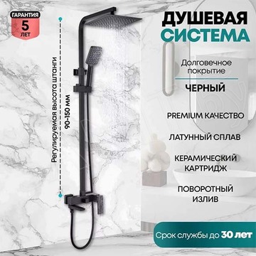 Душевая стойка Grocenberg GB7008 черный матовый