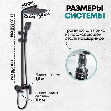 Душевая стойка Grocenberg GB7008 черный матовый