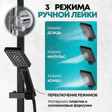 Душевая стойка Grocenberg GB7008 черный матовый