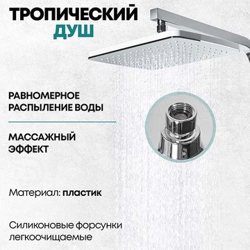 Душевая стойка Grocenberg GB7008 белый / хром