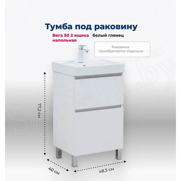 Тумба под умывальник Aquanet Вега 50 / 60 / 70 / 80 / 90 / 100 Ирис напольная
