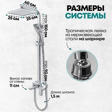 Душевая стойка Grocenberg GB7008 хром