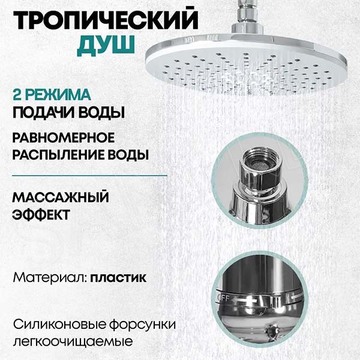 Душевая стойка Grocenberg GB7009 белый / хром