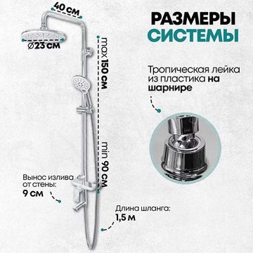 Душевая стойка Grocenberg GB7009 белый / хром