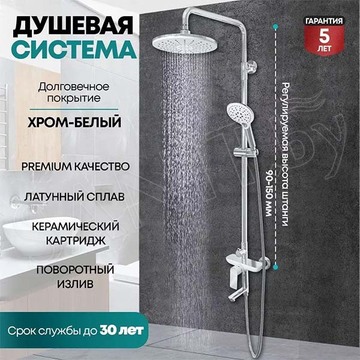 Душевая стойка Grocenberg GB7009 белый / хром