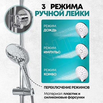 Душевая стойка Grocenberg GB7009 хром