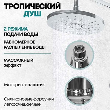 Душевая стойка Grocenberg GB7009 хром