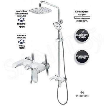 Душевая стойка Grocenberg GB7010 белый / хром